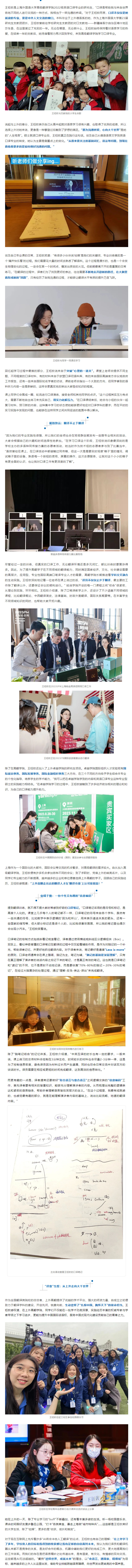 SISU專業(yè)“打卡” | 高翻口譯：愿為溝通橋梁，心向大千世界